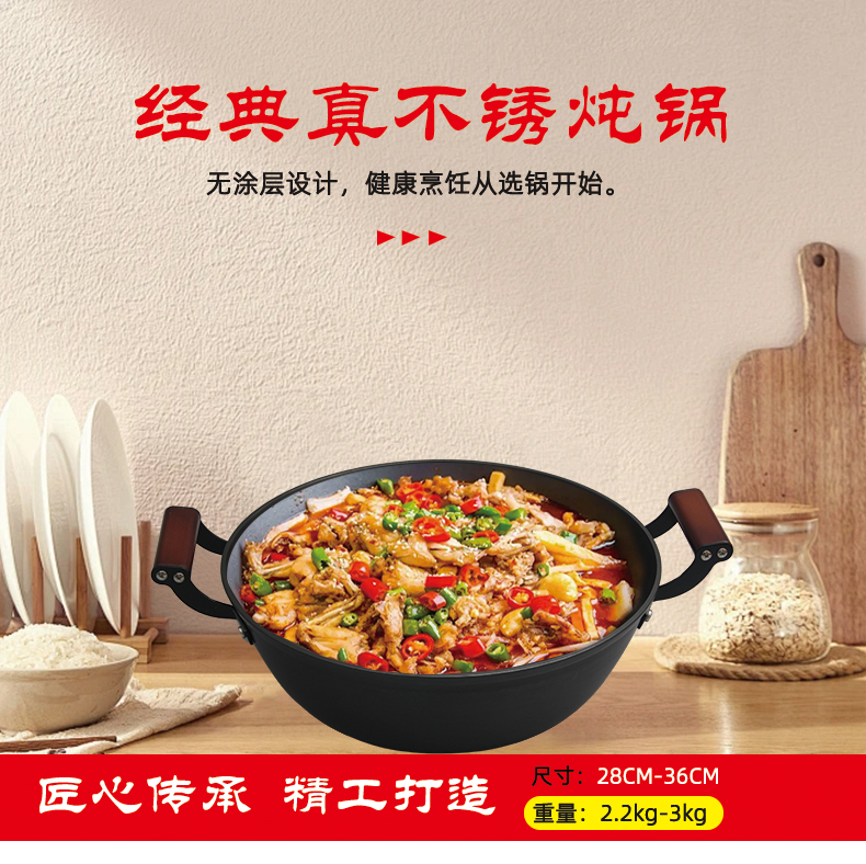 经典真不锈铸铁炖锅插图