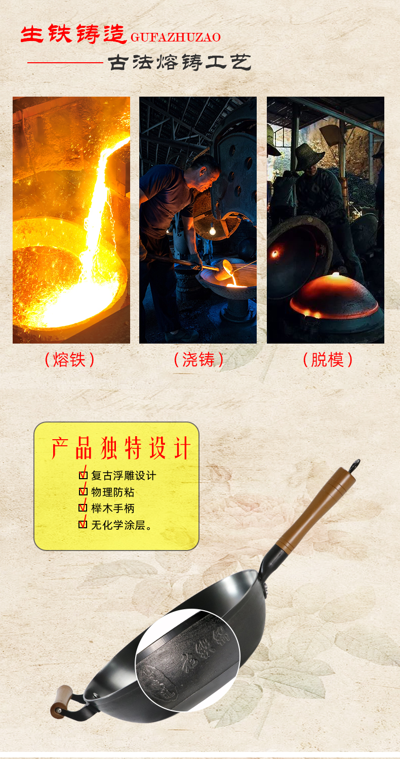 好味道真不锈平底铸铁炒锅插图(1)