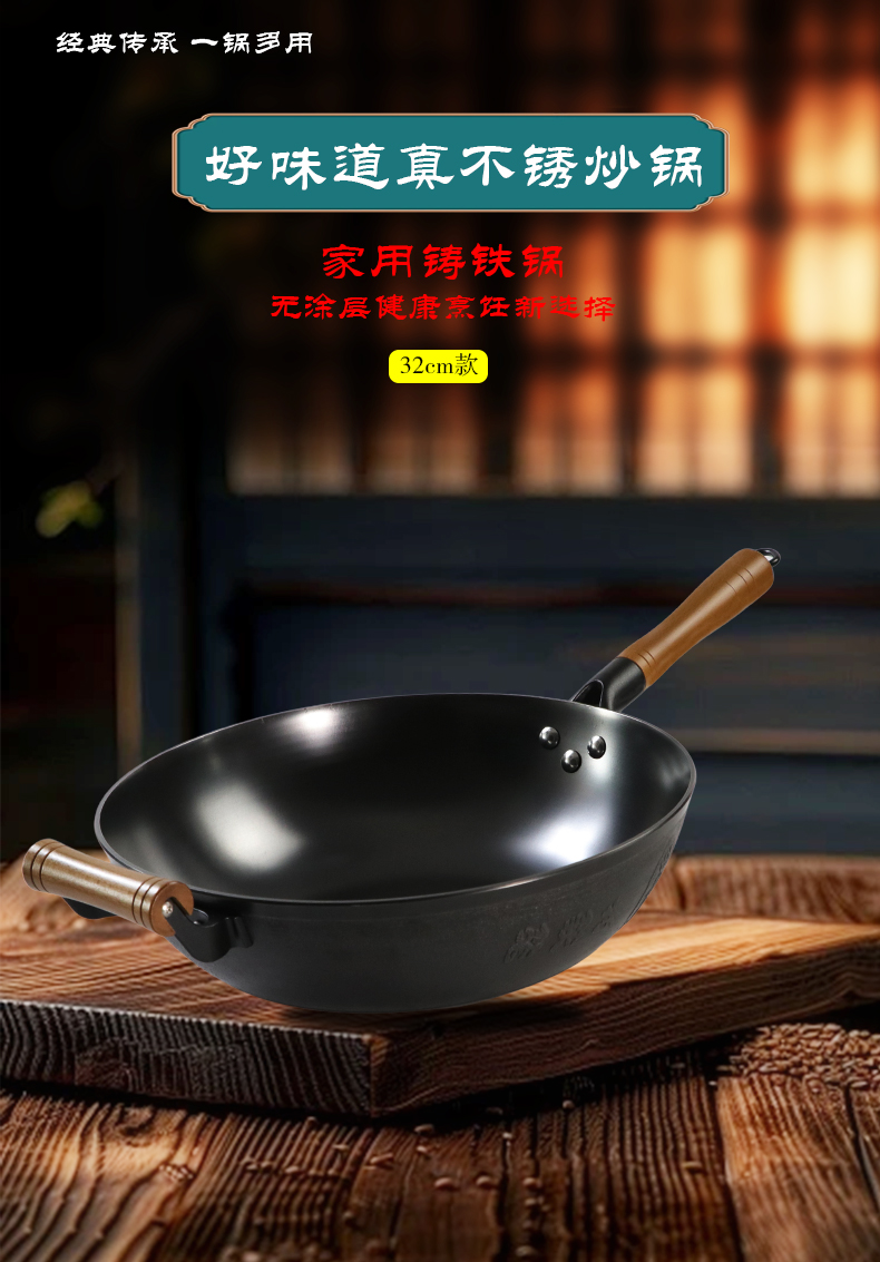 好味道真不锈圆底铸铁炒锅插图