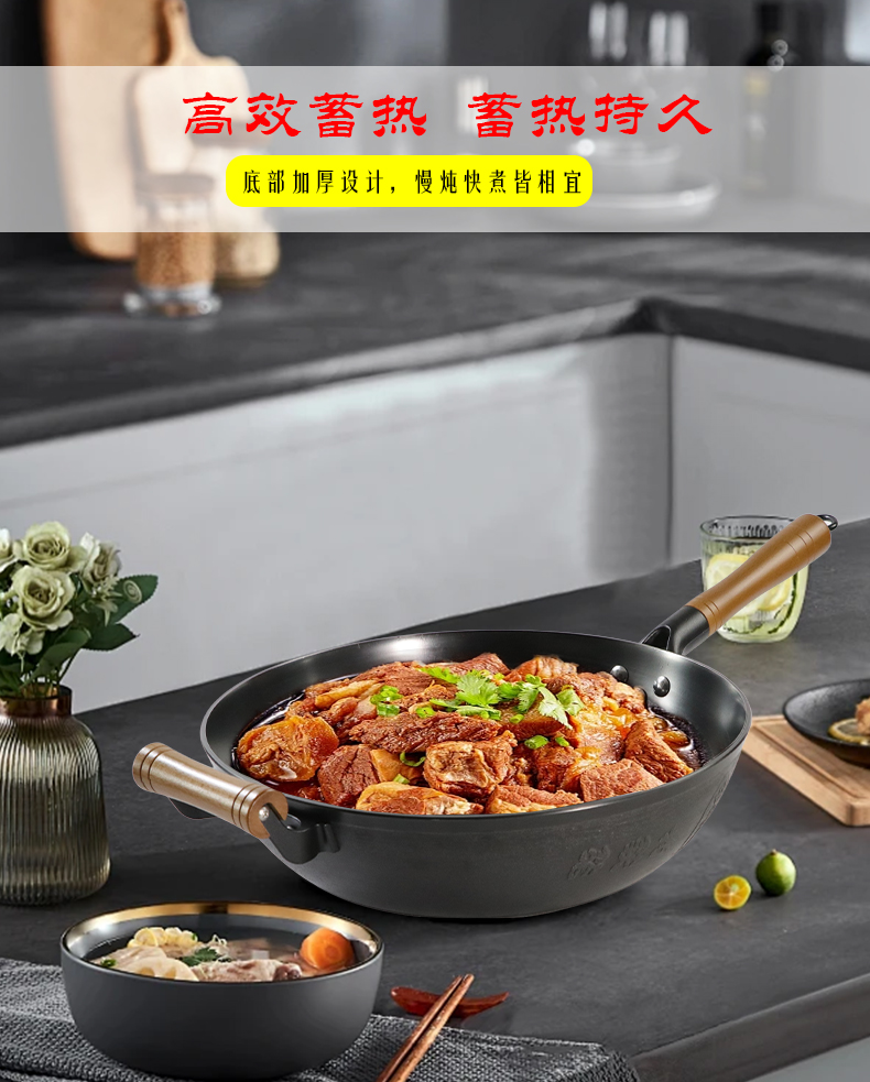 好味道真不锈圆底铸铁炒锅插图(2)