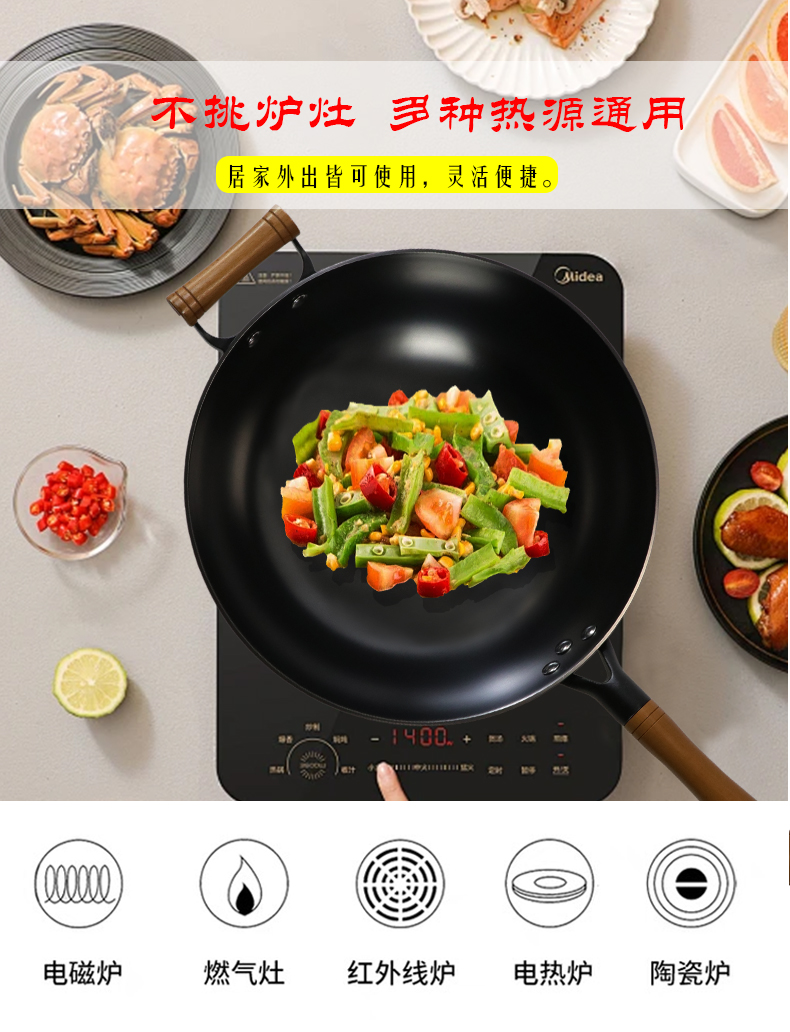 好味道真不锈圆底铸铁炒锅插图(3)