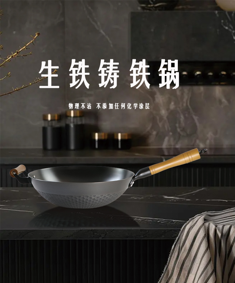 菠萝真不锈圆底铸铁炒锅插图