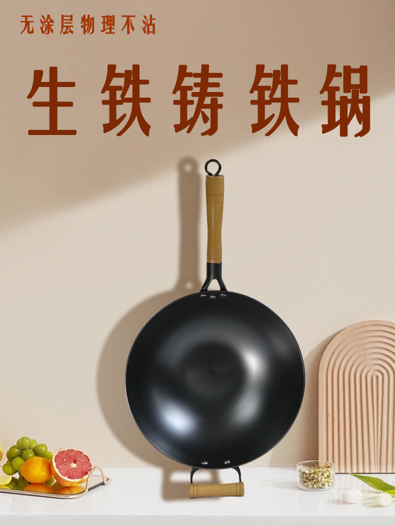 菠萝纹真不锈平底铸铁炒锅插图(1)