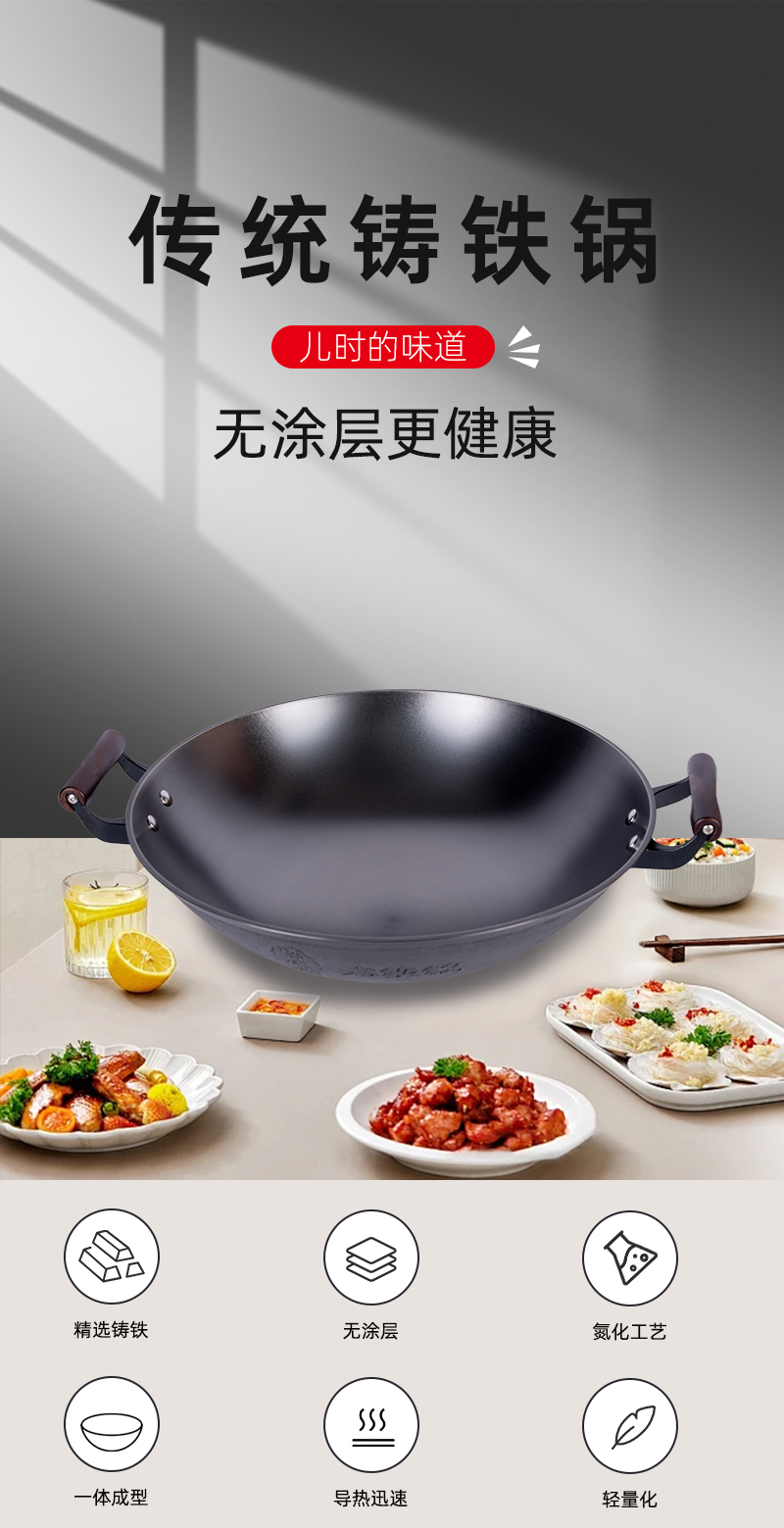 好味道真不锈双耳铸铁丈锅插图