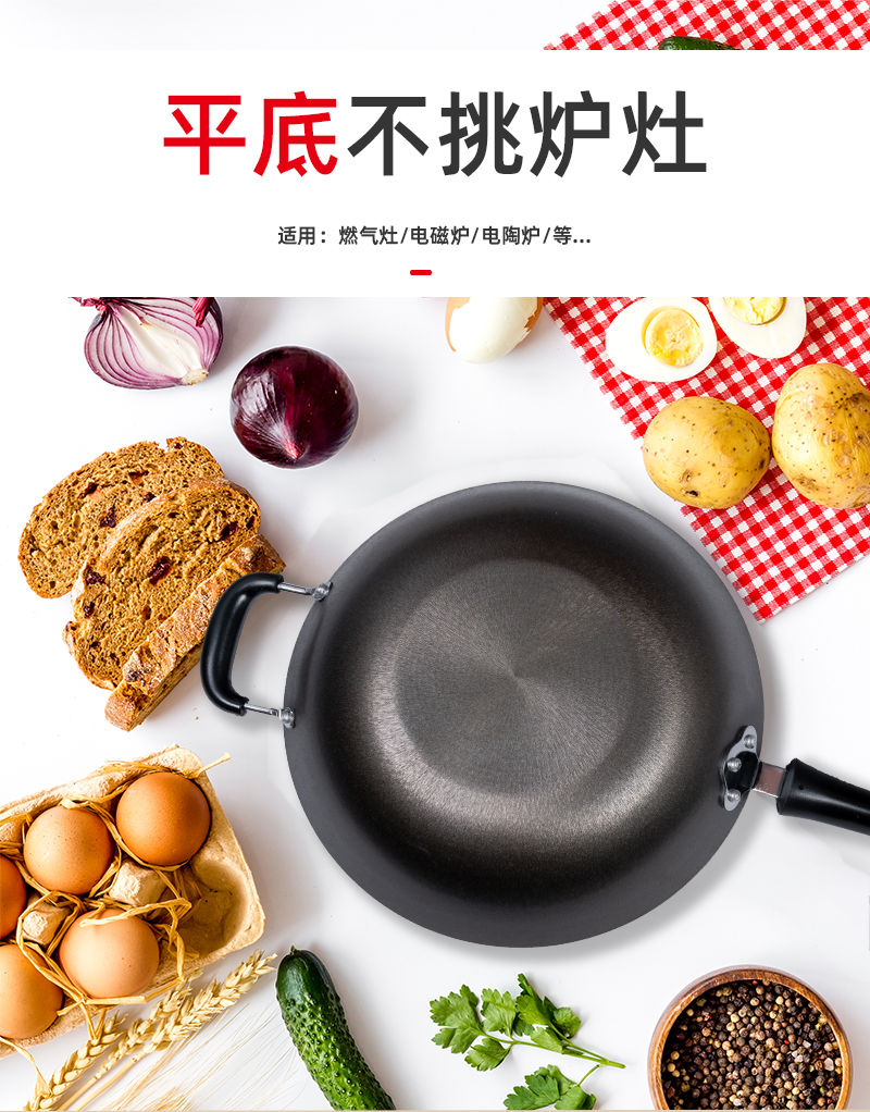 节能王平底铸铁炒锅插图(1)