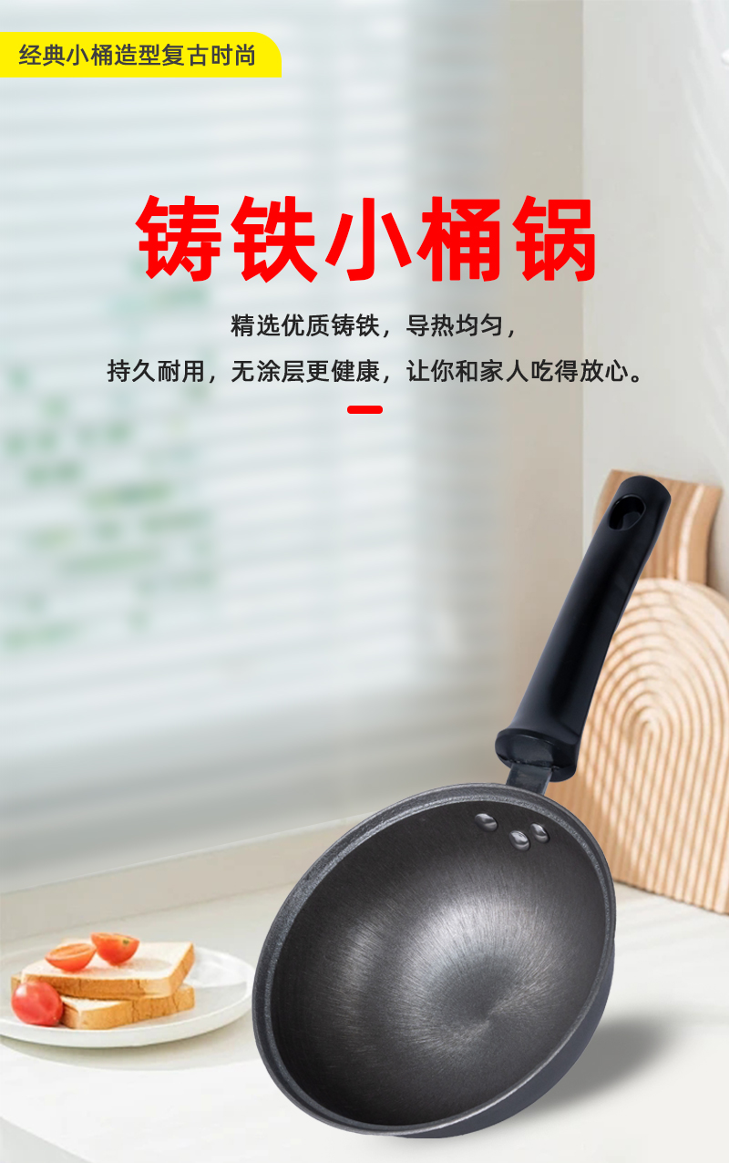 硒铁桶锅插图