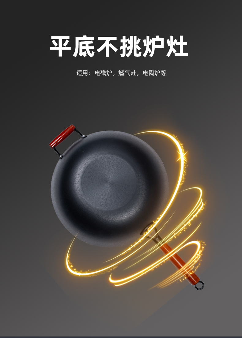 臻品平底铸铁炒锅插图(1)