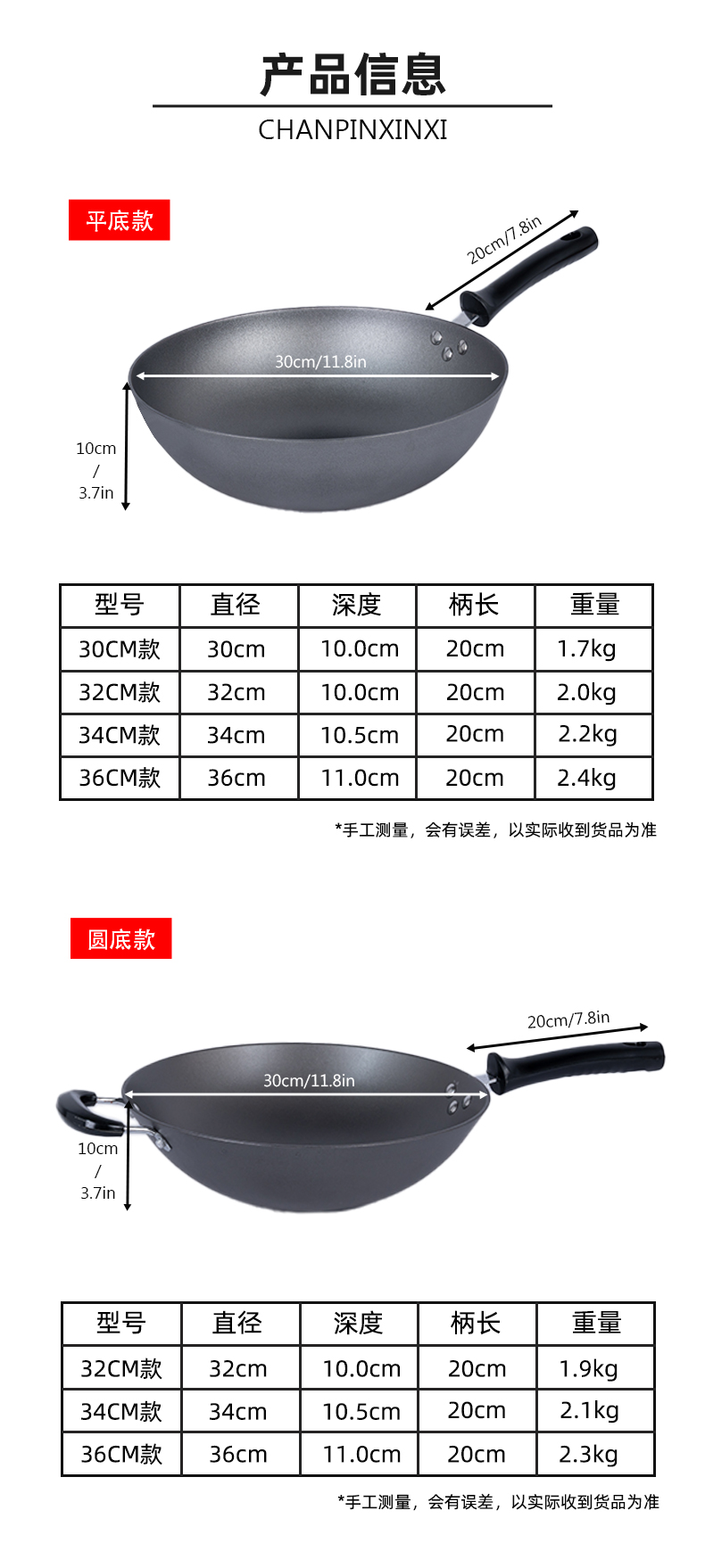 臻品圆底铸铁炒锅插图(1)