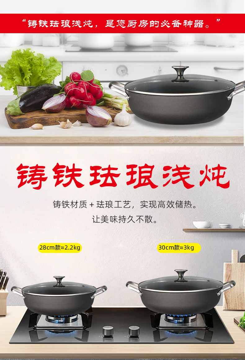 低脂烹饪纹理系列珐琅不粘铸铁浅炖锅插图